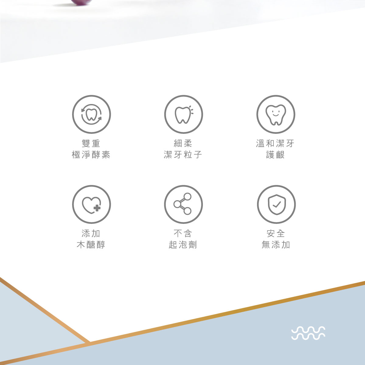 proimages/Bathing＆CleanSeries/Clean＆Care/1169-1170/酵素牙膏-EDM-4-1171.jpg