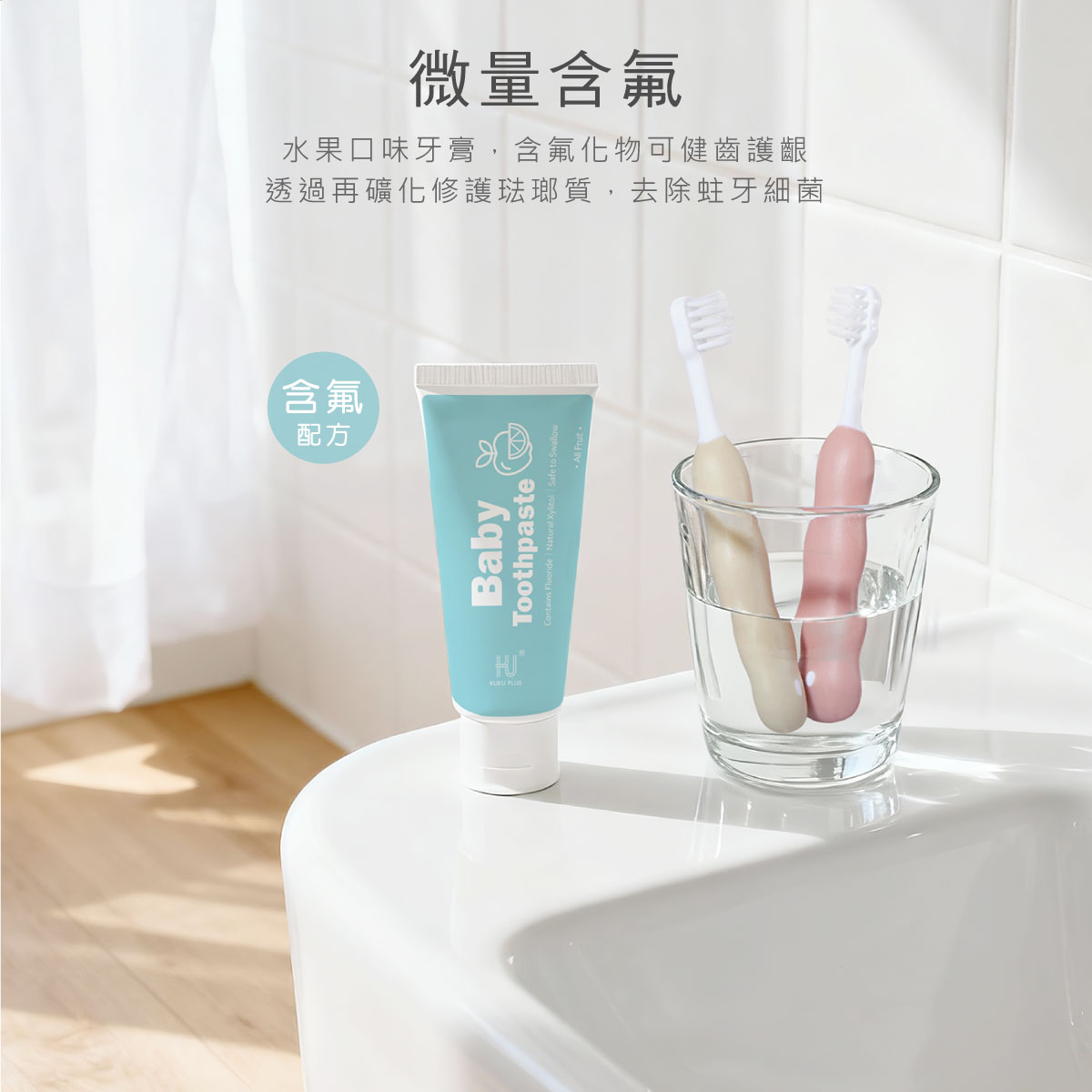 proimages/Bathing＆CleanSeries/Clean＆Care/1169-1170/酵素牙膏-EDM-8.jpg