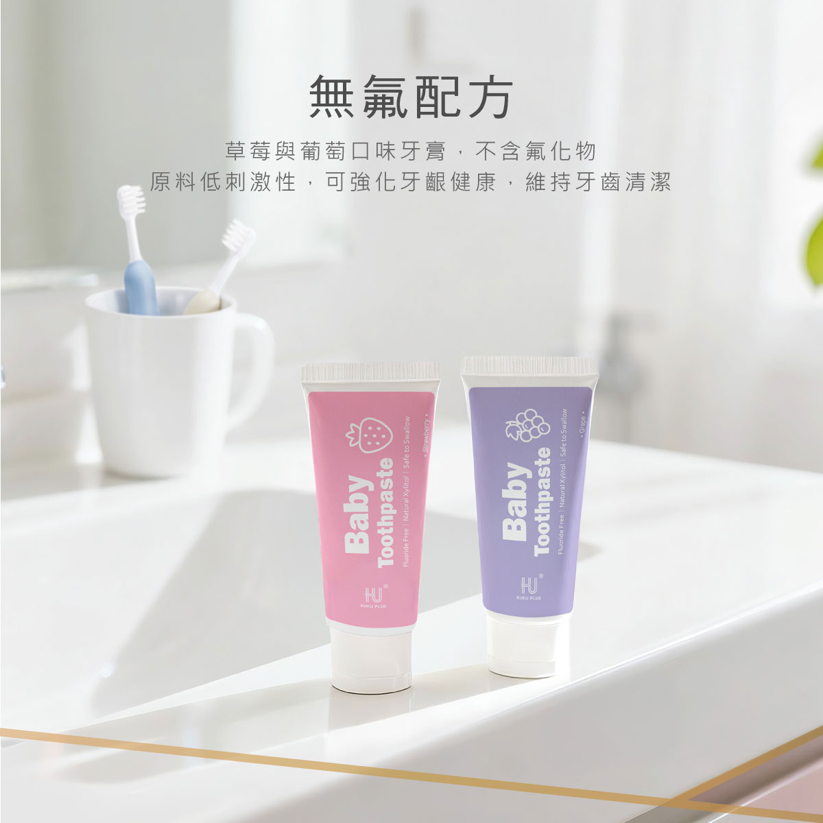proimages/Bathing＆CleanSeries/Clean＆Care/1169-1170/酵素牙膏-EDM-9.jpg