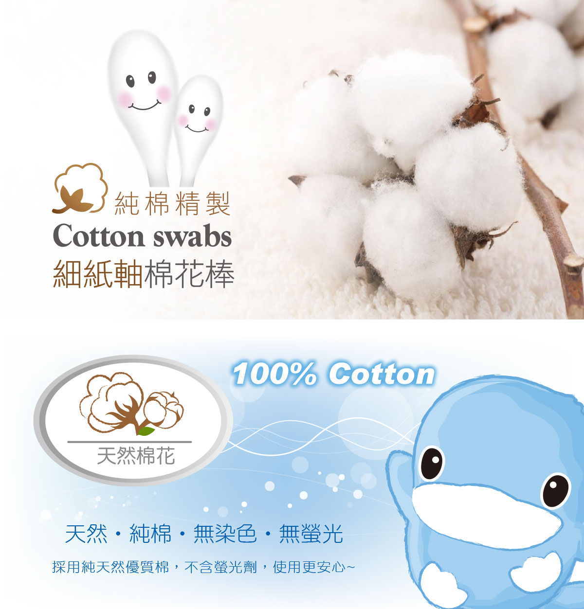 proimages/Bathing＆CleanSeries/Clean＆Care/CottonSwabs/1102/KU1102-酷咕鴨酷咕鴨細紙軸棉花棒200入-1.jpg