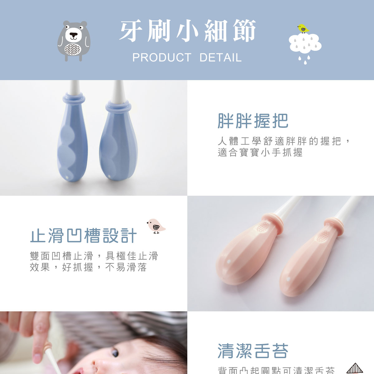 proimages/Bathing＆CleanSeries/Clean＆Care/Toothbrush/1148/1148-小胖胖牙刷-EDM-10.jpg