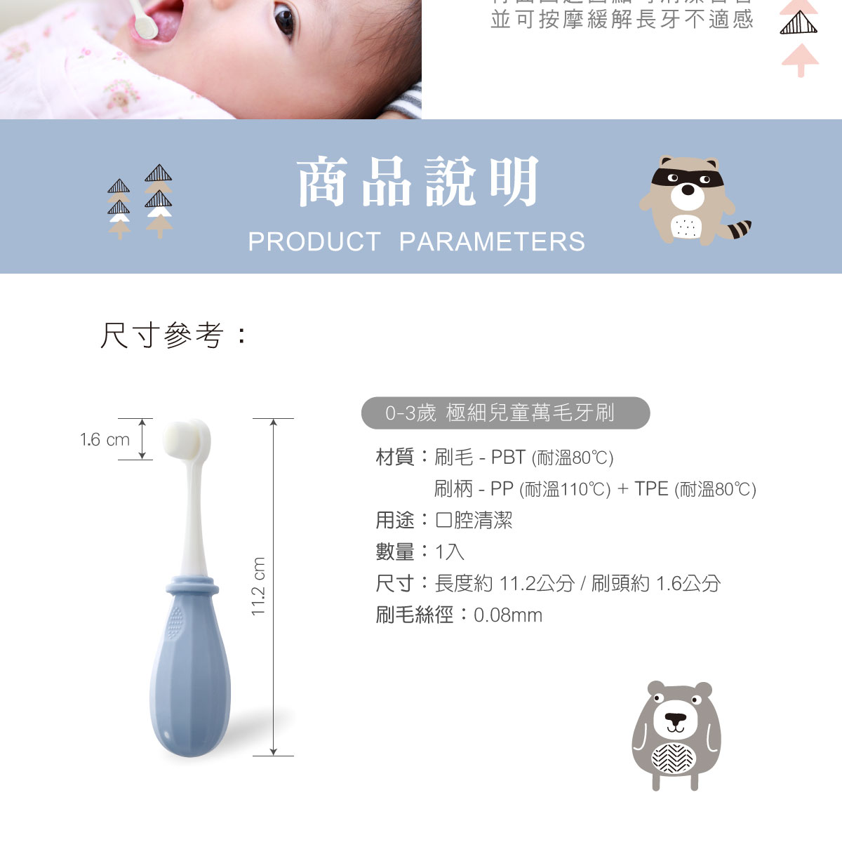 proimages/Bathing＆CleanSeries/Clean＆Care/Toothbrush/1148/1148-小胖胖牙刷-EDM-11.jpg