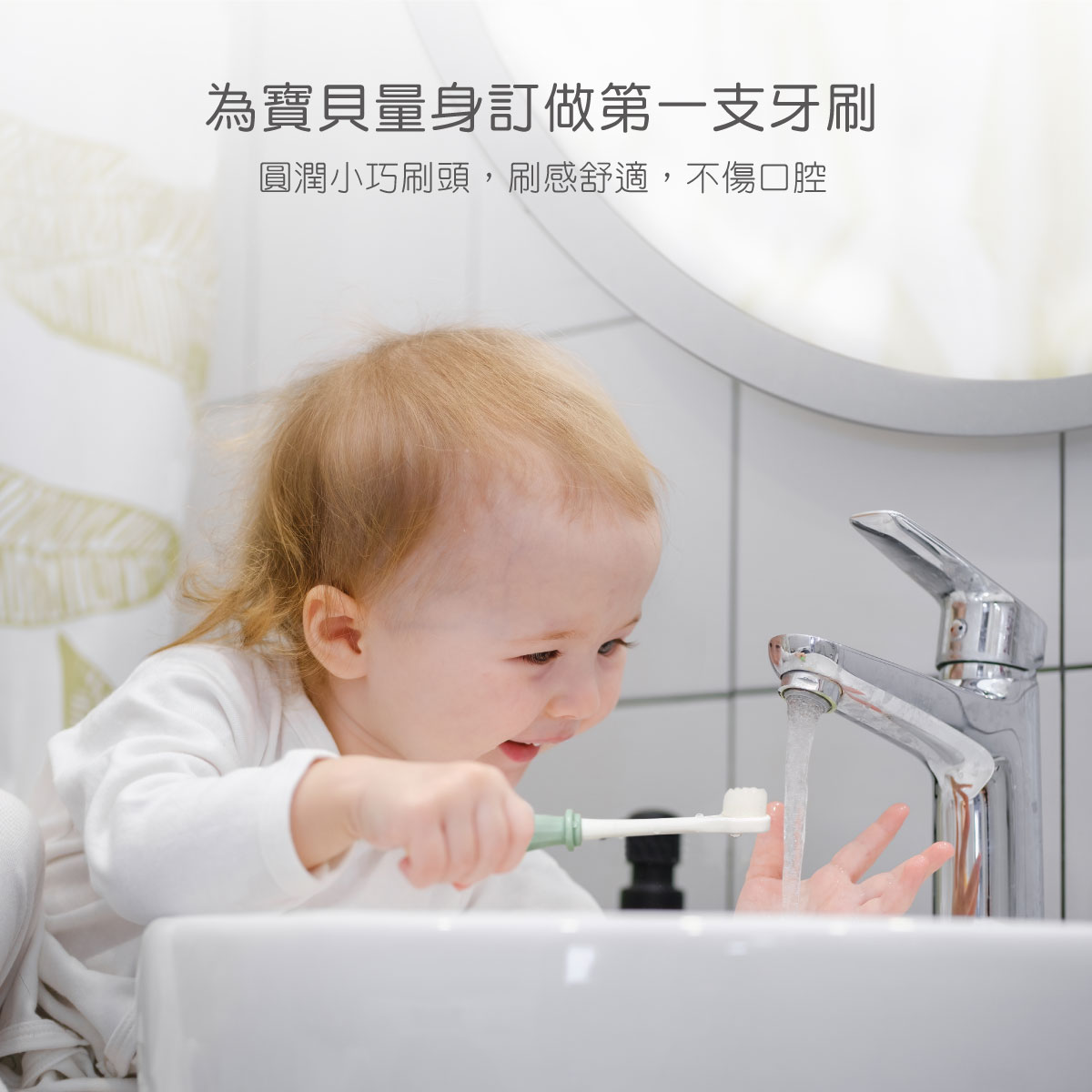 proimages/Bathing＆CleanSeries/Clean＆Care/Toothbrush/1148/1148-小胖胖牙刷-EDM-5.jpg