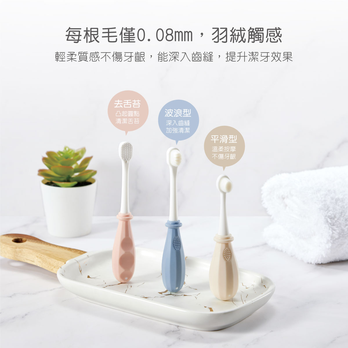 proimages/Bathing＆CleanSeries/Clean＆Care/Toothbrush/1148/1148-小胖胖牙刷-EDM-9.jpg