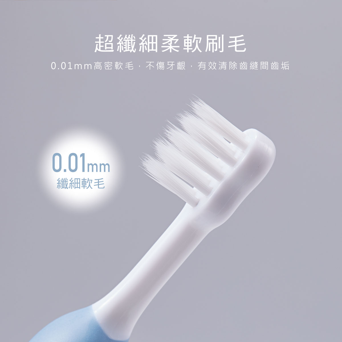 proimages/Bathing＆CleanSeries/Clean＆Care/Toothbrush/1163-1164/11631164-牙刷-EDM-10.jpg