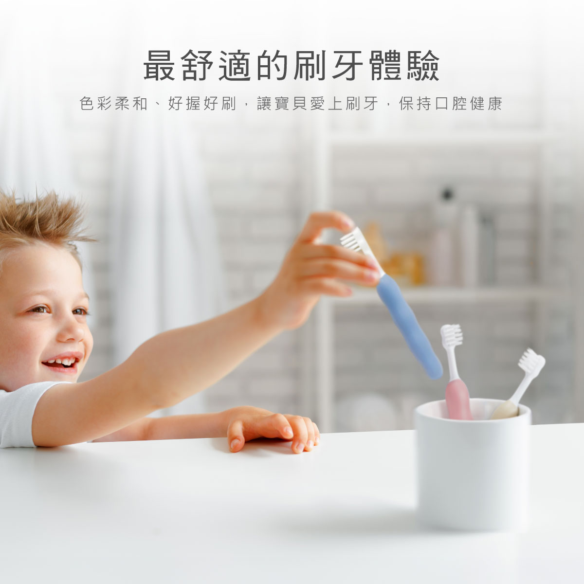 proimages/Bathing＆CleanSeries/Clean＆Care/Toothbrush/1163-1164/11631164-牙刷-EDM-12.jpg