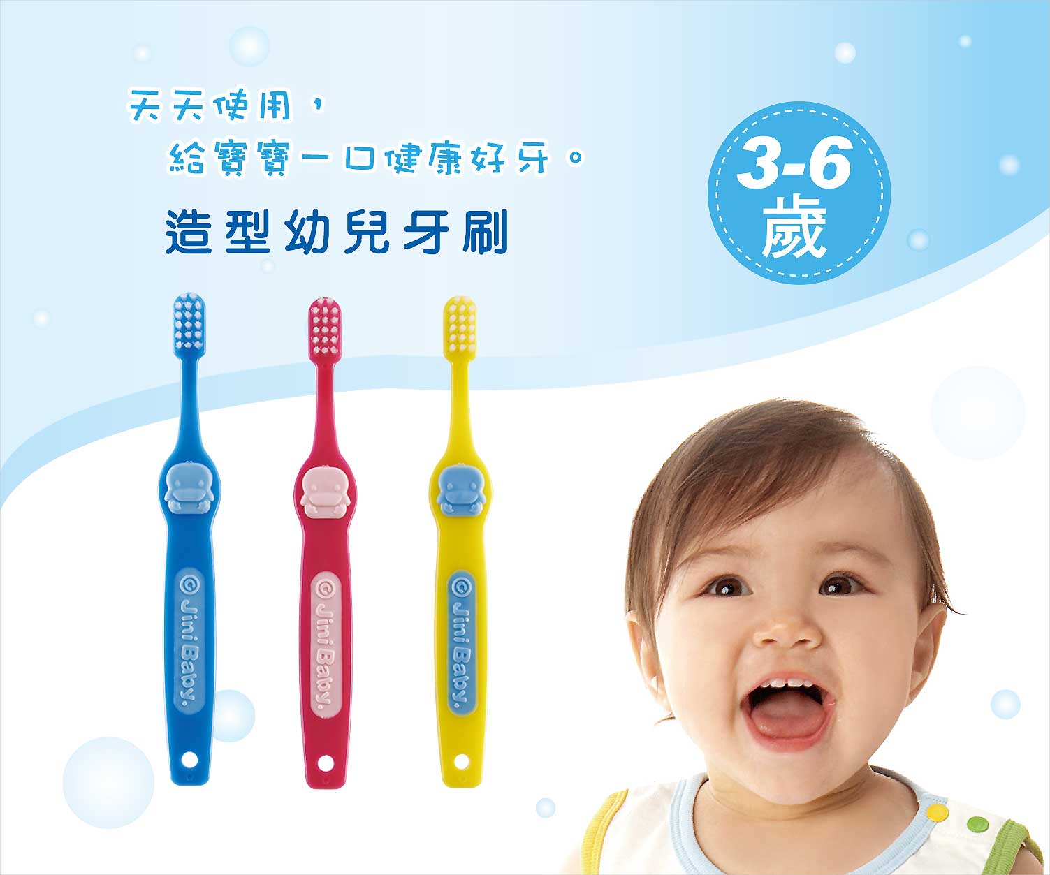 proimages/Bathing＆CleanSeries/Clean＆Care/Toothbrush/5410/KU5410-造型幼兒牙刷網頁編輯-1.jpg
