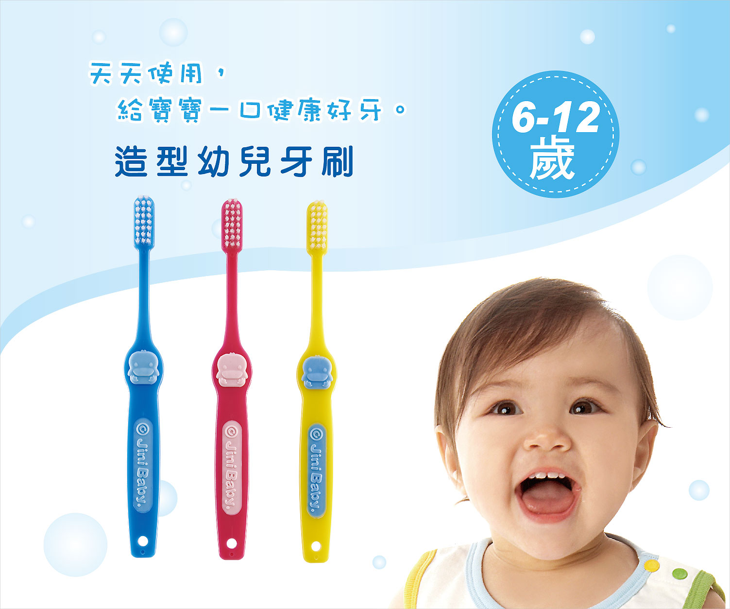 proimages/Bathing＆CleanSeries/Clean＆Care/Toothbrush/5412/KU5412-造型幼兒牙刷網頁編輯-1.jpg