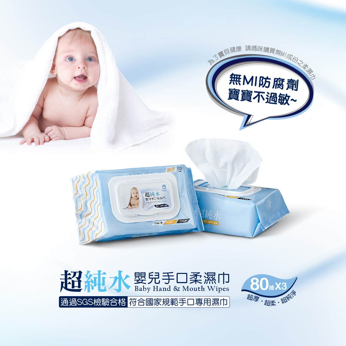 proimages/Bathing＆CleanSeries/Helthes/1049/1049_1-酷咕鴨超純水嬰兒手口柔濕巾.jpg