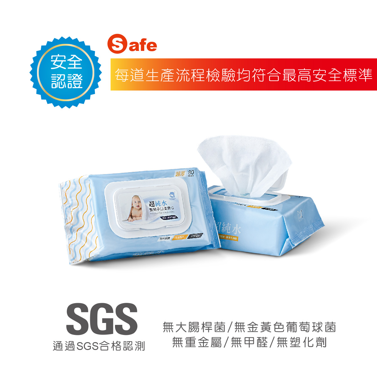 proimages/Bathing＆CleanSeries/Helthes/1049/1049_4-酷咕鴨超純水嬰兒手口柔濕巾.jpg