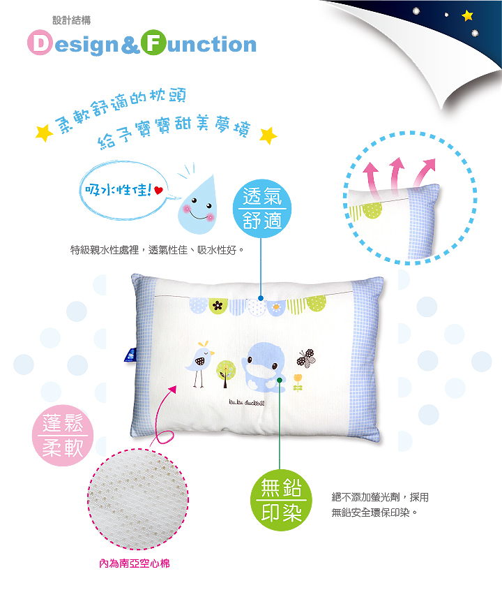 proimages/BeddingSeries/BabyPillows/2003/KU2003-酷咕鴨嬰兒四季枕網頁編輯-3.jpg