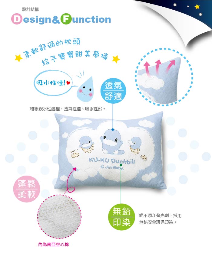 proimages/BeddingSeries/BabyPillows/2022/酷咕鴨俏皮兩用中童枕2.jpg