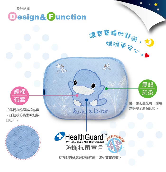 proimages/BeddingSeries/BabyPillows/2041/KU2041-酷咕鴨涼感嬰兒枕3.jpg