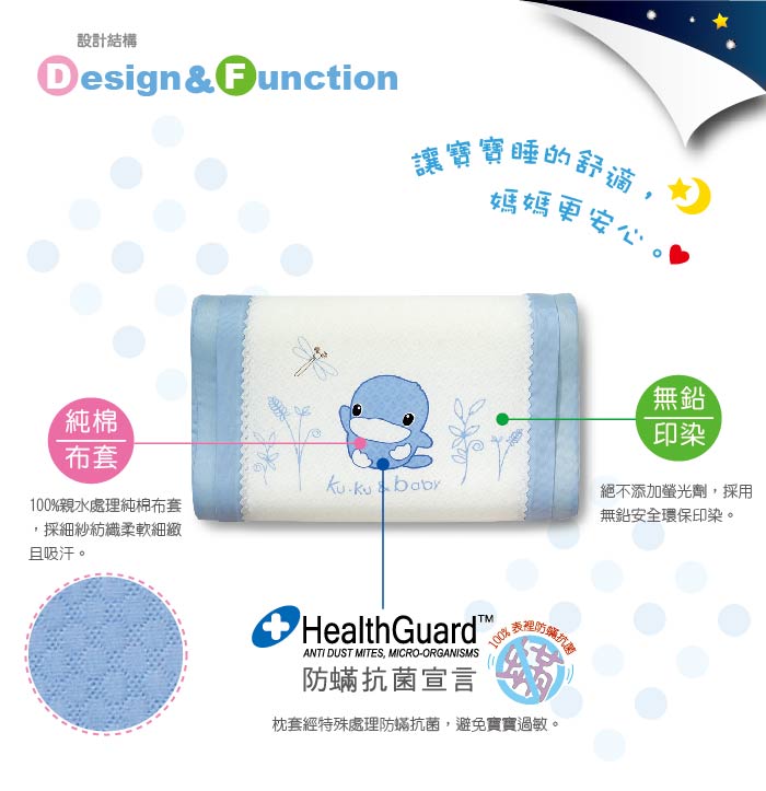 proimages/BeddingSeries/BabyPillows/2042/KU2042-酷咕鴨涼感幼兒枕替換枕套2.jpg