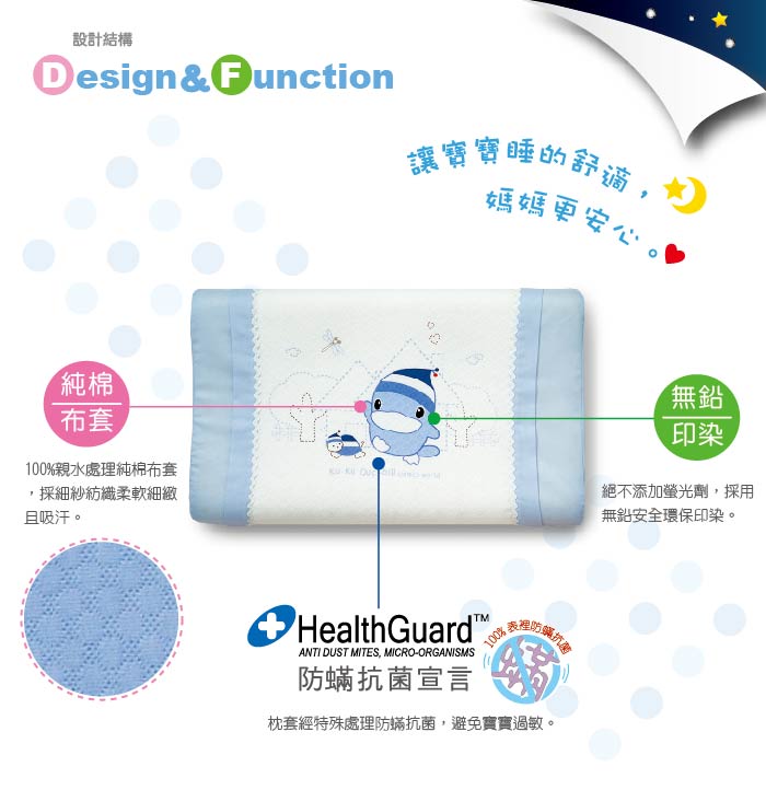 proimages/BeddingSeries/BabyPillows/2043/KU2043-酷咕鴨涼感兒童枕替換枕套2.jpg