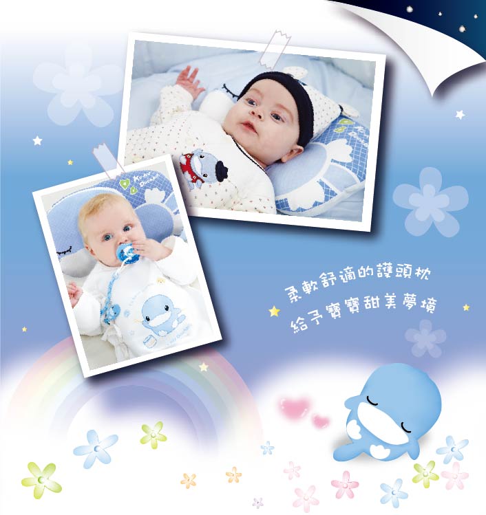 proimages/BeddingSeries/BabyPillows/2065/KU2065-舒眠護頭枕2.jpg