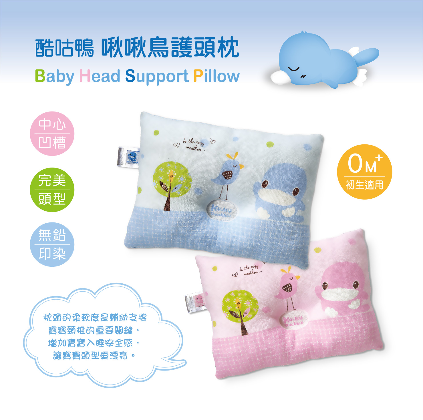 proimages/BeddingSeries/BabyPillows/2073/KU2073-1.jpg