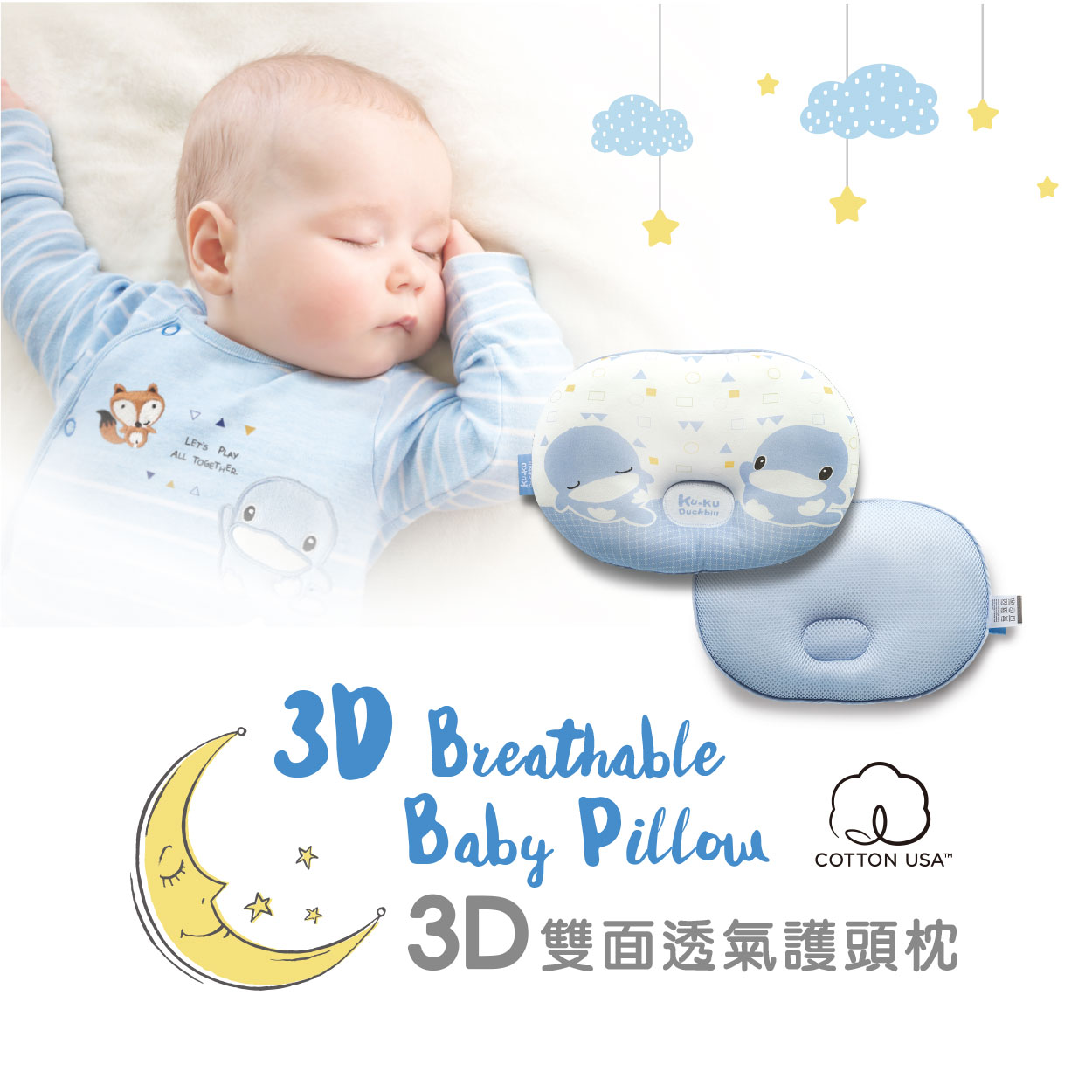 proimages/BeddingSeries/BabyPillows/2085/2085-edm-1.jpg