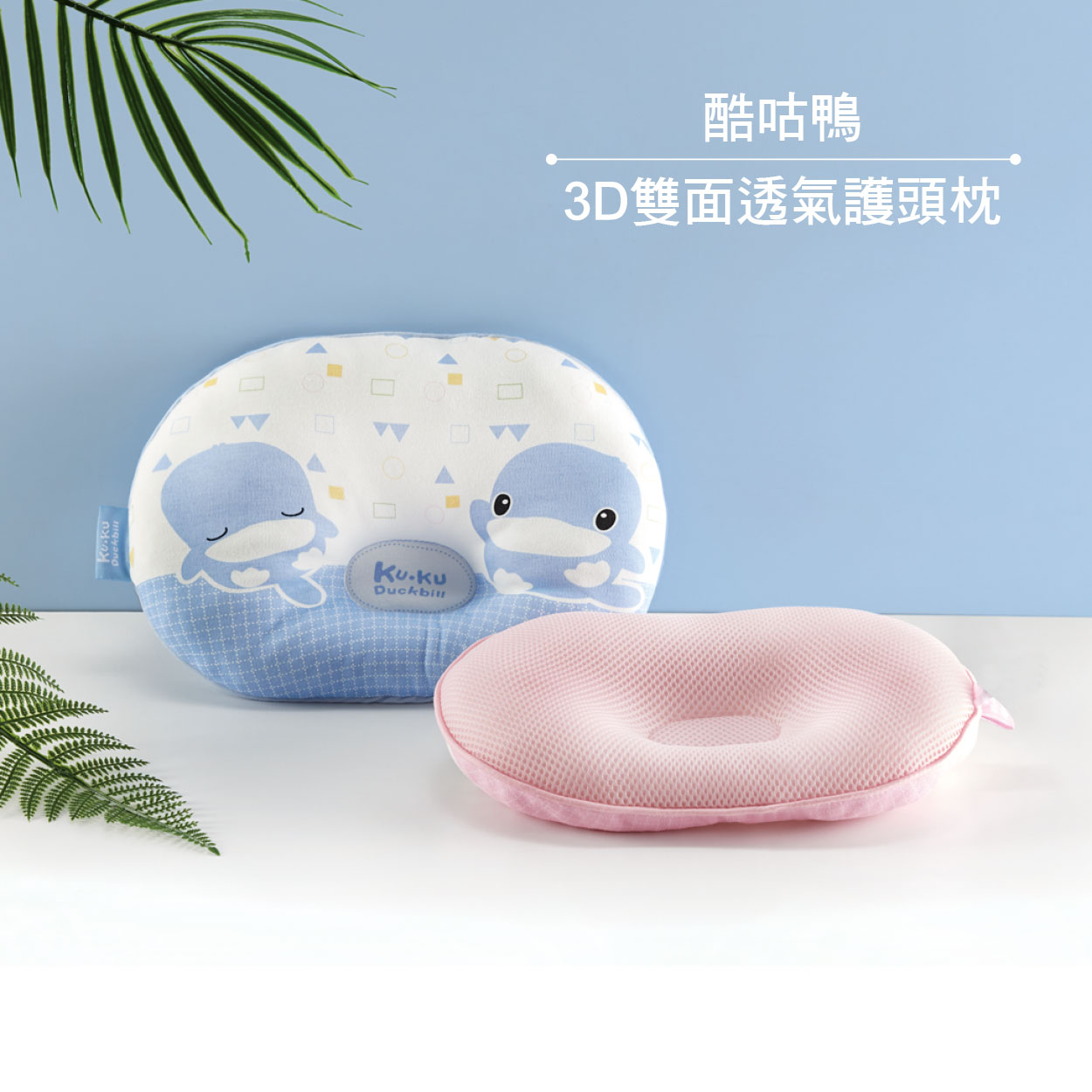 proimages/BeddingSeries/BabyPillows/2085/2085-edm-4.jpg