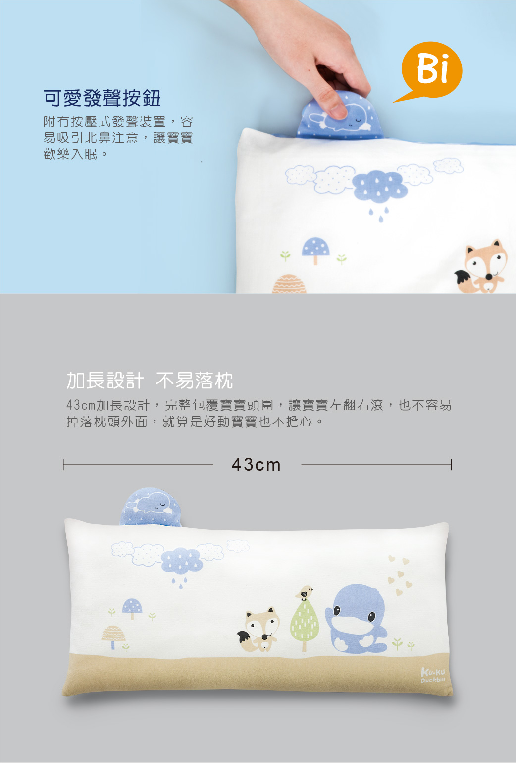 proimages/BeddingSeries/BabyPillows/2089/2089-edm-3.jpg