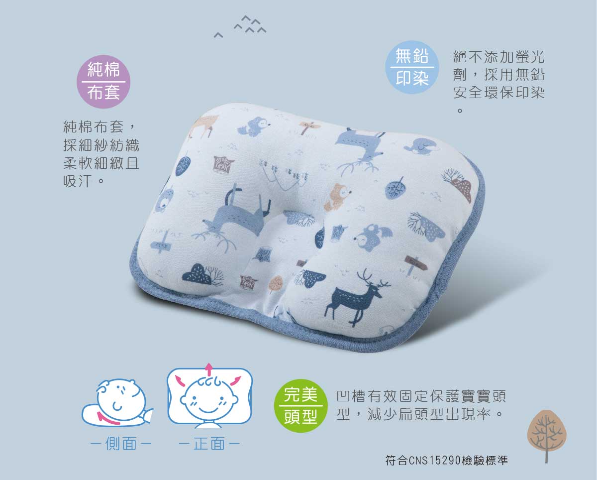 proimages/BeddingSeries/BabyPillows/2091/2091-北歐護頭枕EDM-2.jpg