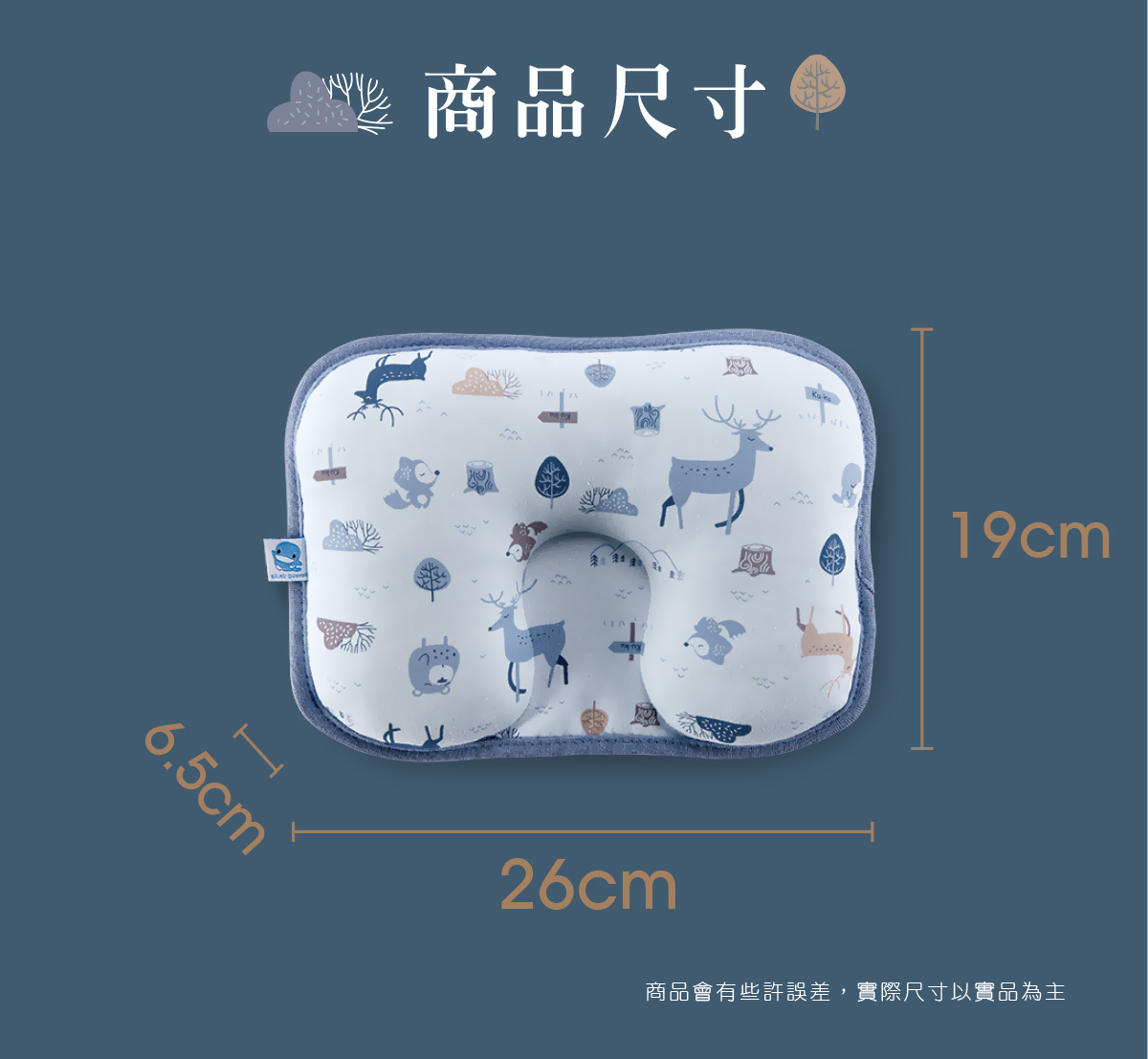 proimages/BeddingSeries/BabyPillows/2091/2091-北歐護頭枕EDM-4.jpg