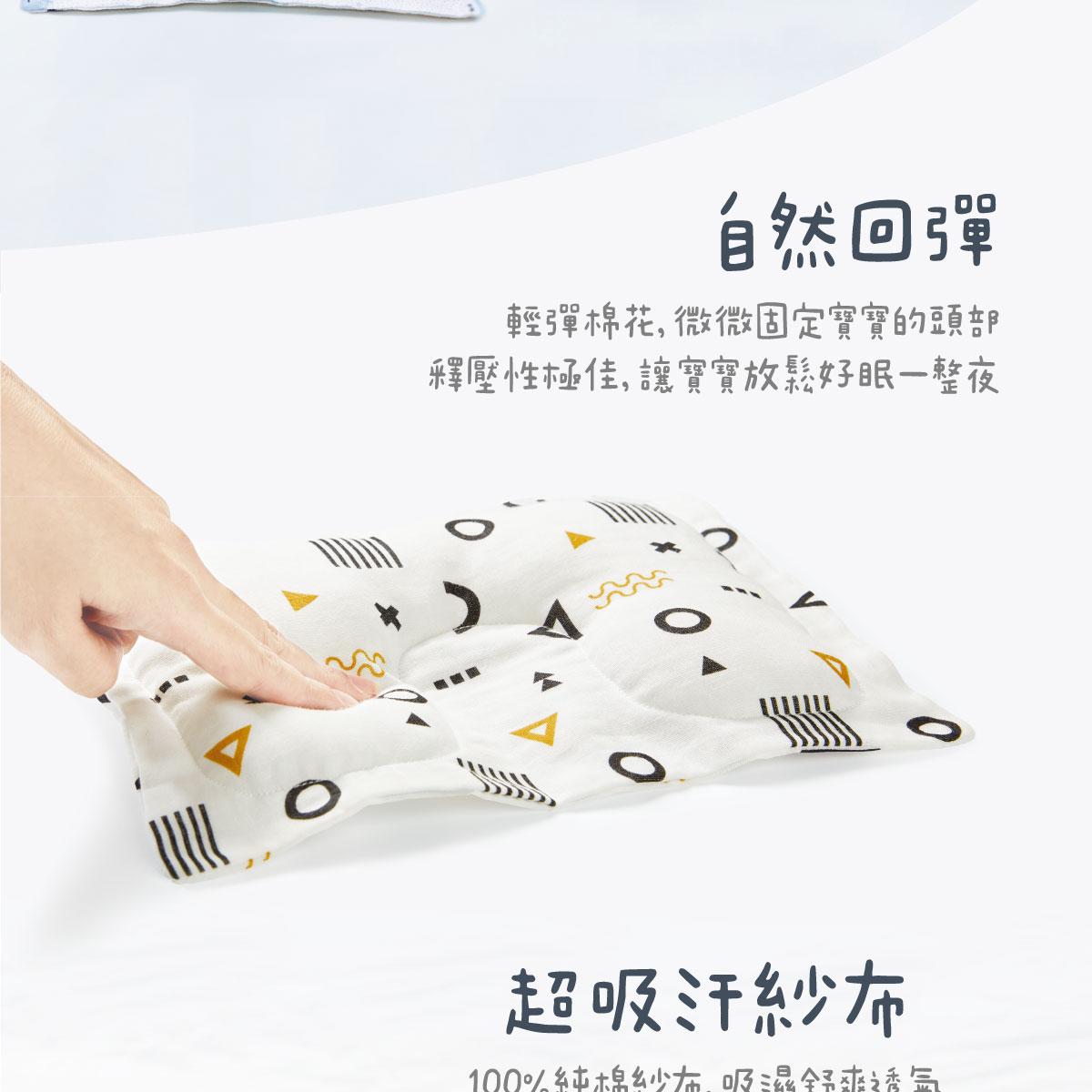proimages/BeddingSeries/BabyPillows/2095/吸汗頭墊-EDM-4.jpg