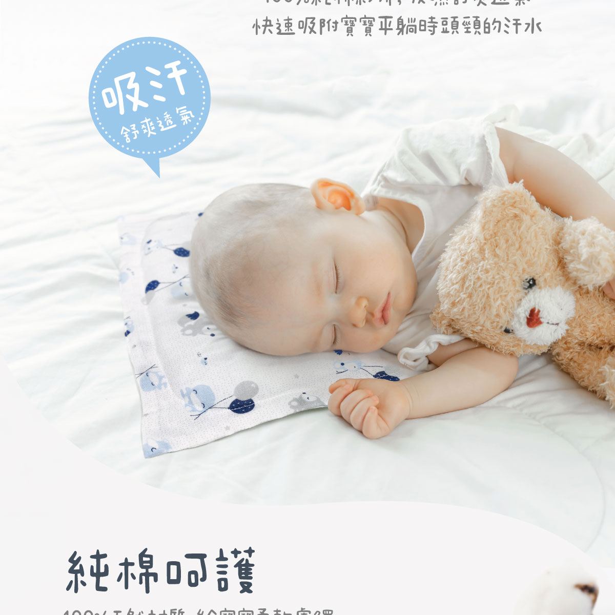 proimages/BeddingSeries/BabyPillows/2095/吸汗頭墊-EDM-5.jpg