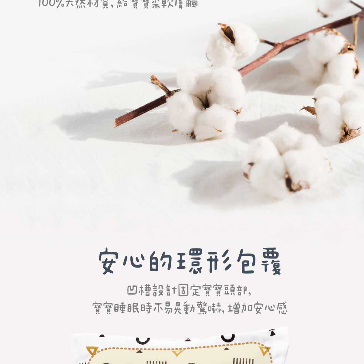 proimages/BeddingSeries/BabyPillows/2095/吸汗頭墊-EDM-6.jpg