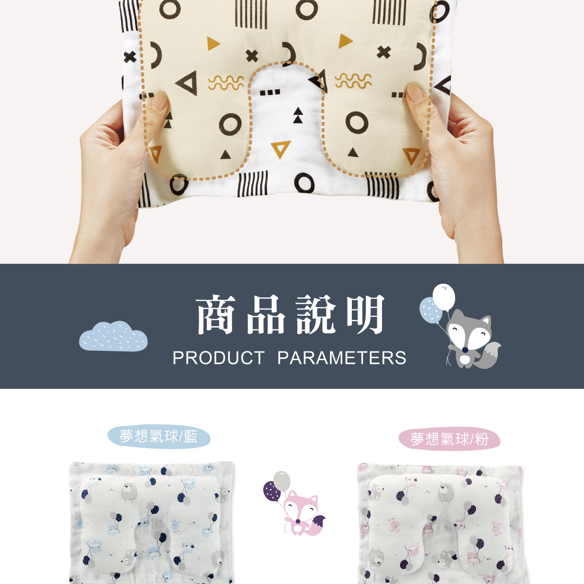 proimages/BeddingSeries/BabyPillows/2095/吸汗頭墊-EDM-7.jpg