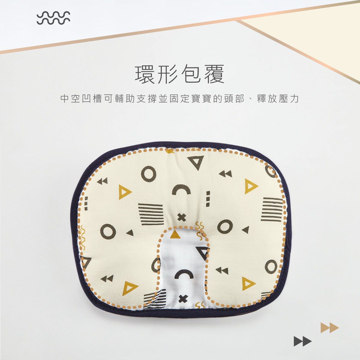 proimages/BeddingSeries/BabyPillows/2098/2098-護頭枕系列-EDM-8.jpg