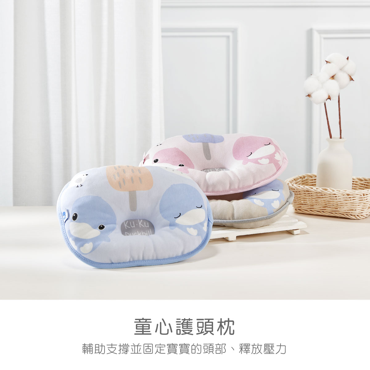 proimages/BeddingSeries/BabyPillows/4028/4028-護頭枕-EDM-1.jpg