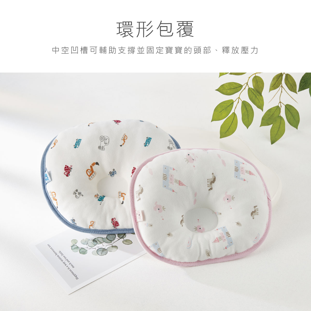 proimages/BeddingSeries/BabyPillows/4028/4028-護頭枕-EDM-6.jpg