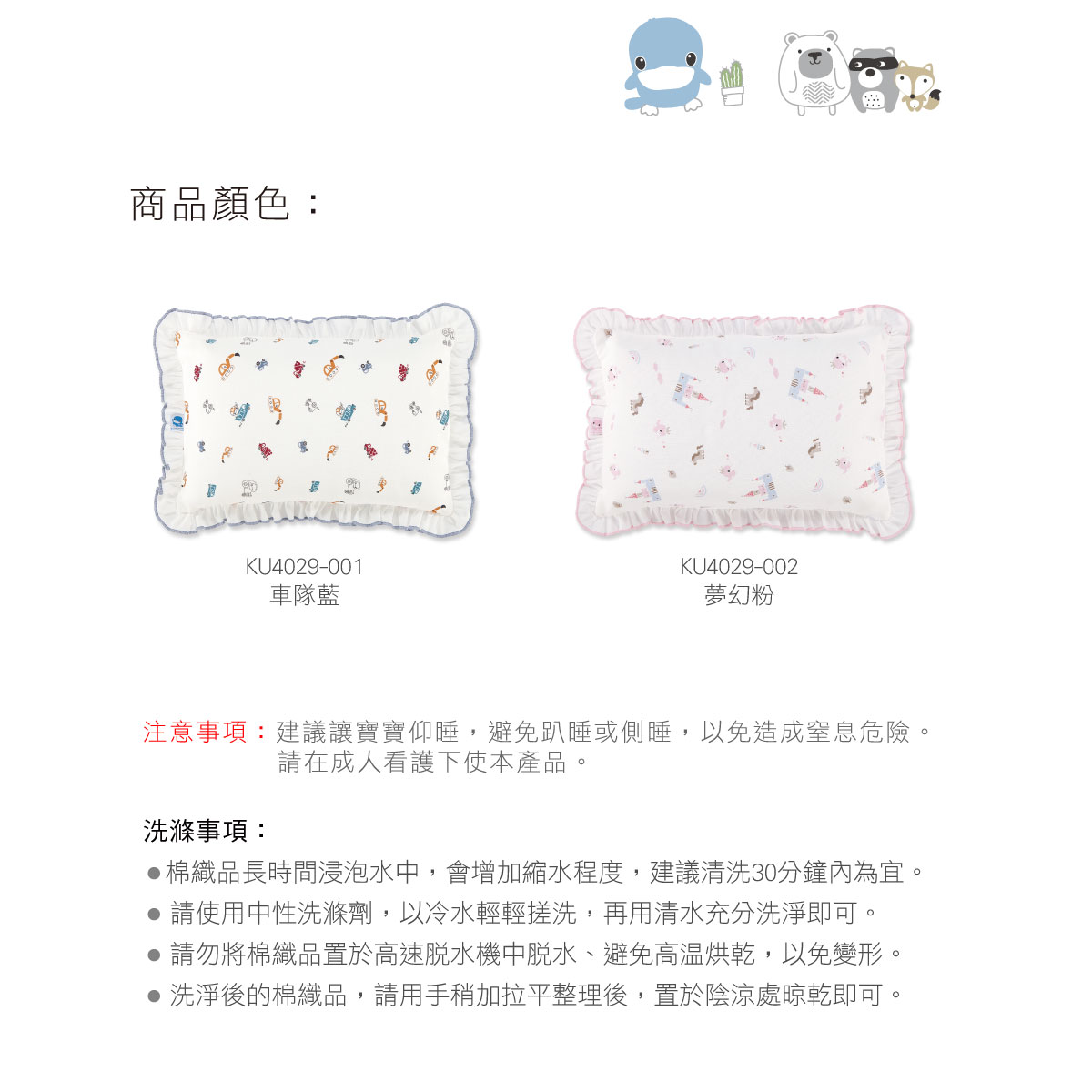 proimages/BeddingSeries/BabyPillows/4029/4029-荷葉中童枕-EDM-9.jpg