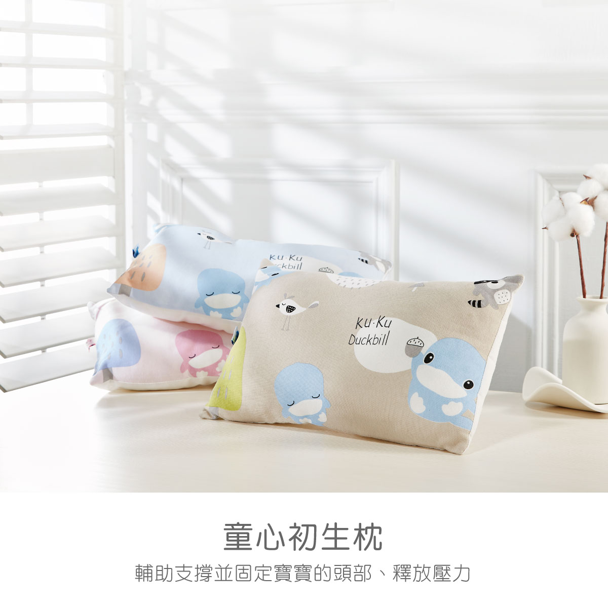 proimages/BeddingSeries/BabyPillows/4030/4030-初生枕-EDM-1.jpg
