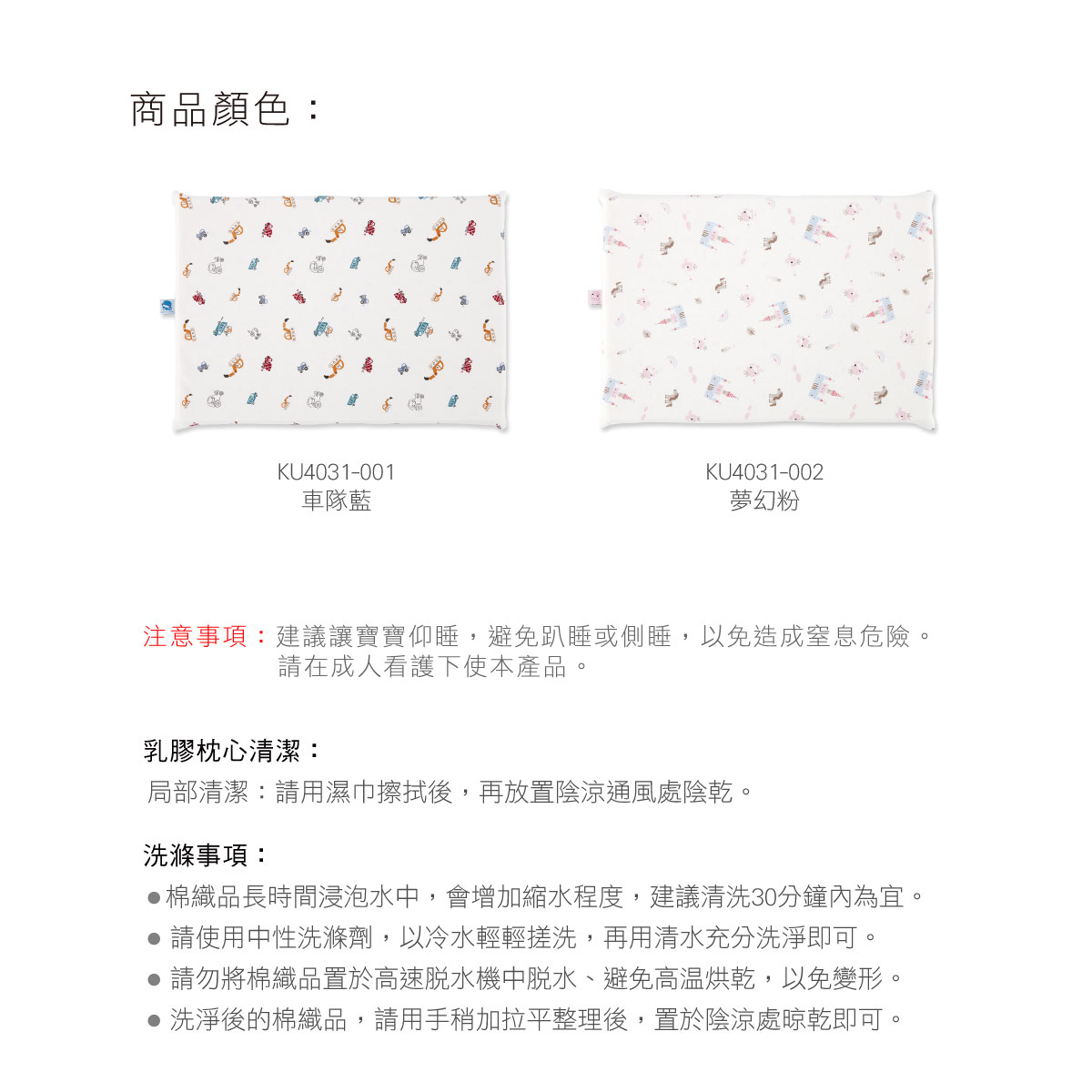 proimages/BeddingSeries/BabyPillows/4031/4031-透氣乳膠枕-EDM-11.jpg