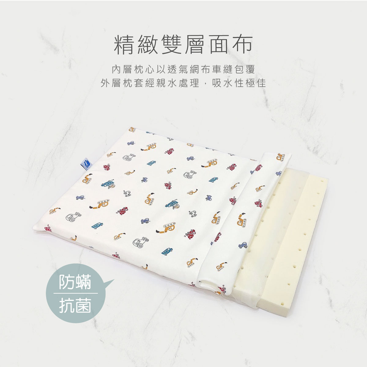 proimages/BeddingSeries/BabyPillows/4031/4031-透氣乳膠枕-EDM-3.jpg