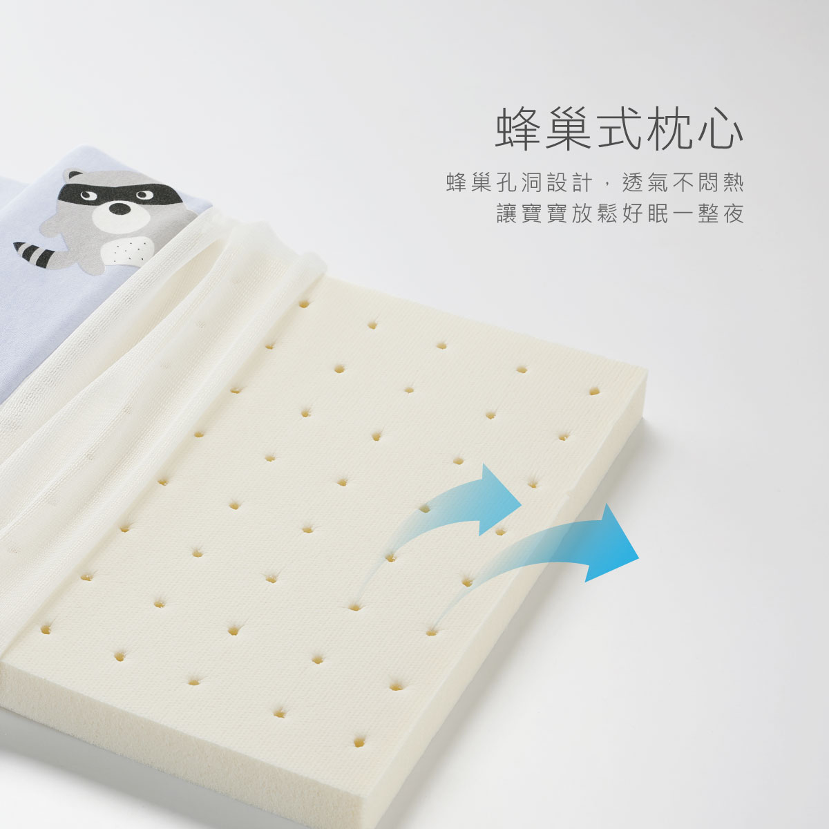 proimages/BeddingSeries/BabyPillows/4031/4031-透氣乳膠枕-EDM-6.jpg