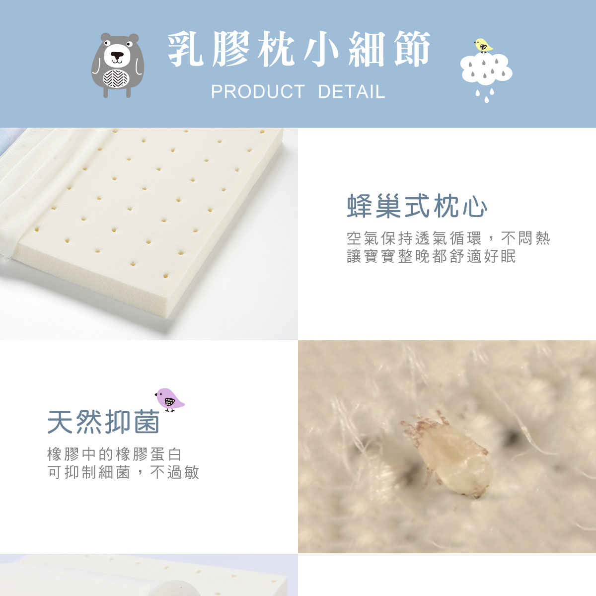 proimages/BeddingSeries/BabyPillows/4031/4031-透氣乳膠枕-EDM-8.jpg