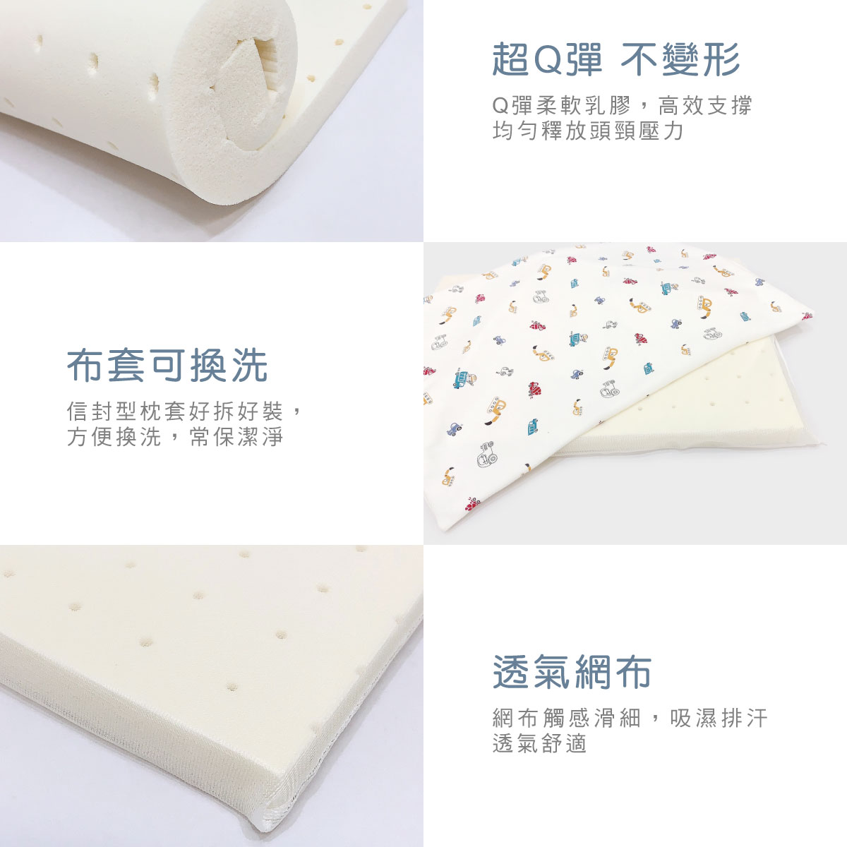 proimages/BeddingSeries/BabyPillows/4031/4031-透氣乳膠枕-EDM-9.jpg