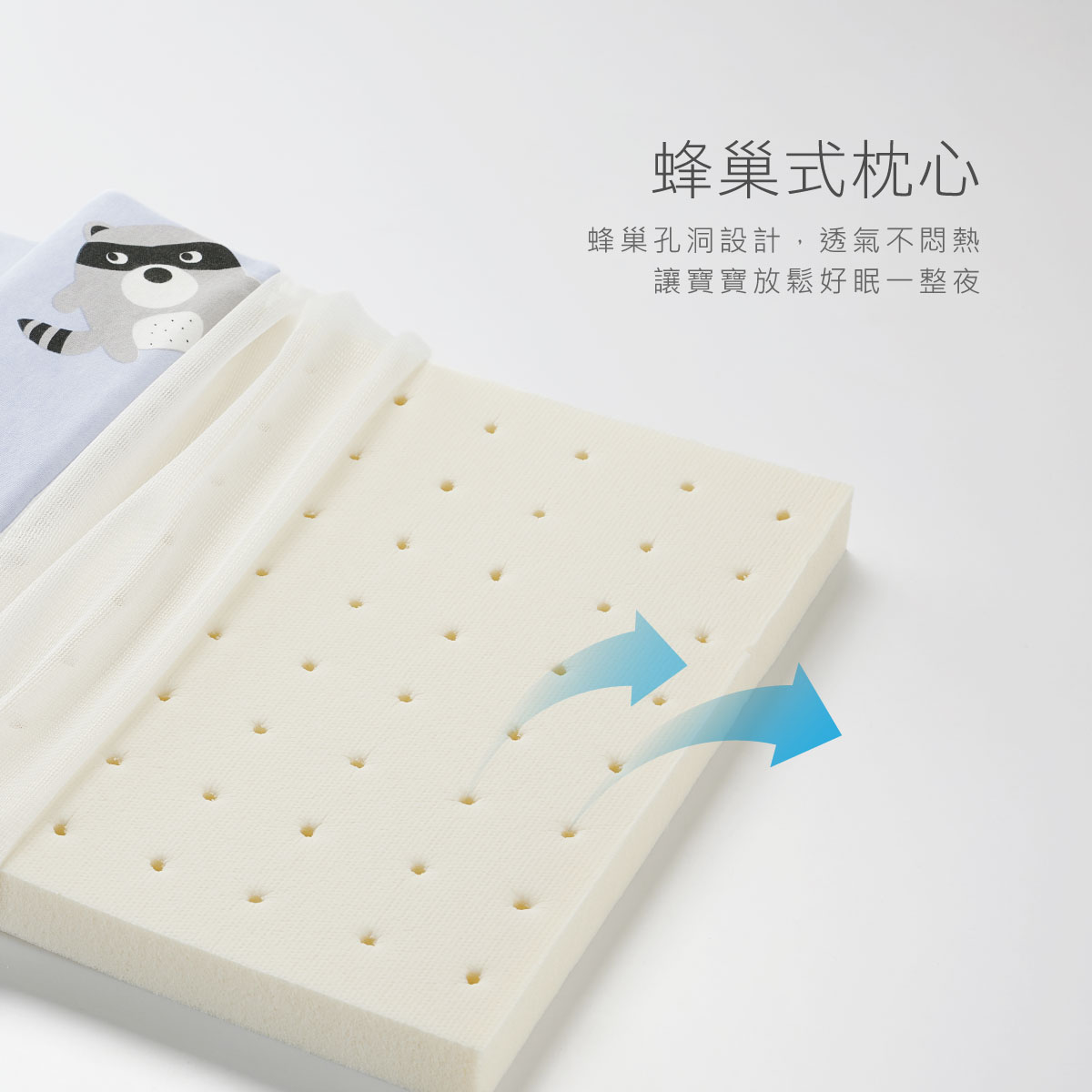 proimages/BeddingSeries/BabyPillows/4032/4032-透氣乳膠枕-EDM-6.jpg