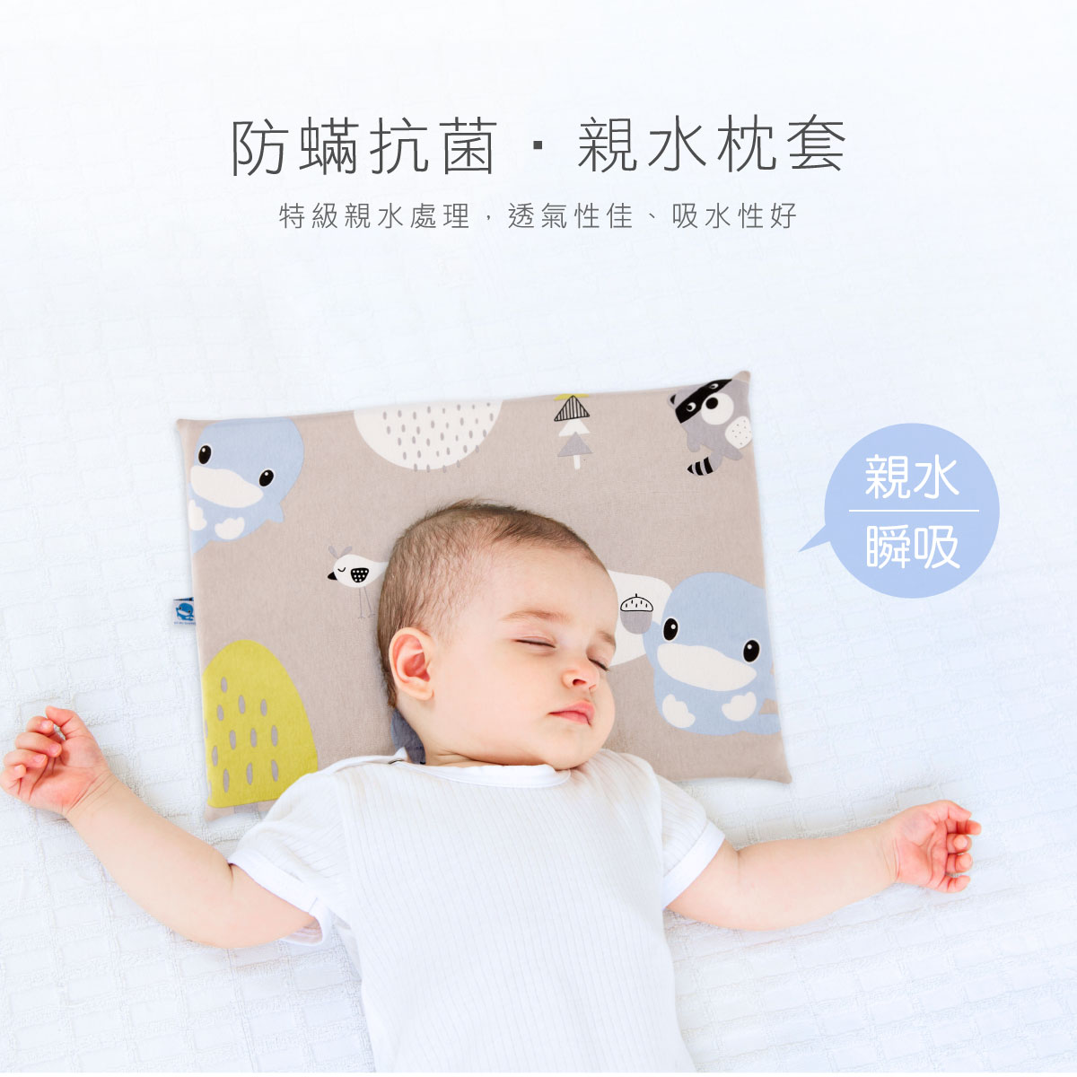 proimages/BeddingSeries/BabyPillows/4032/4032-透氣乳膠枕-EDM-7.jpg