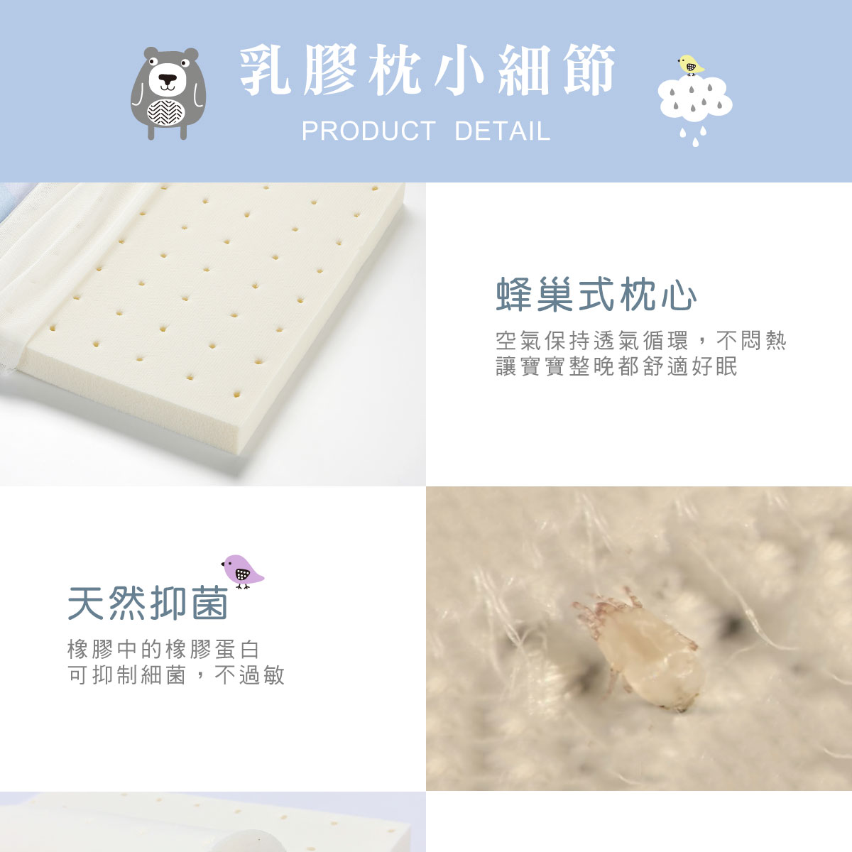 proimages/BeddingSeries/BabyPillows/4032/4032-透氣乳膠枕-EDM-8.jpg