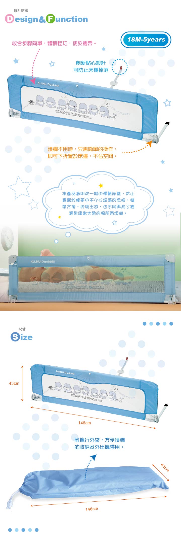 proimages/BeddingSeries/BedRail/6009/KU6009-酷咕鴨床欄.jpg