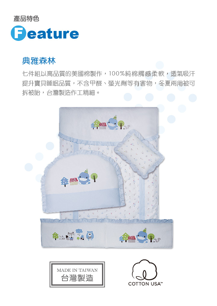 proimages/BeddingSeries/Bedding/2070/2070-2.jpg