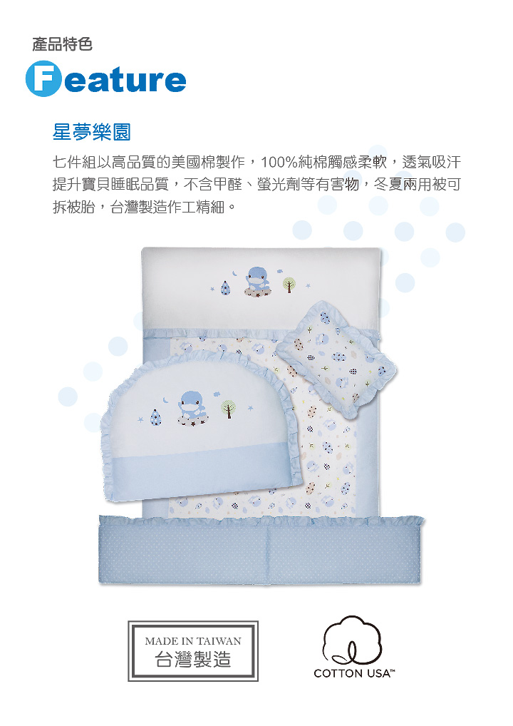 proimages/BeddingSeries/Bedding/2072/2072-2.jpg