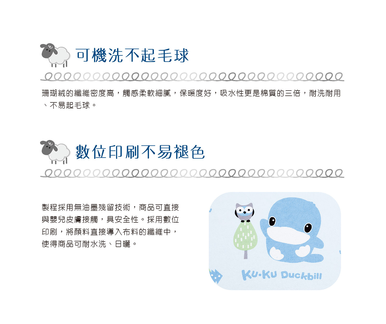 proimages/BeddingSeries/Bedding/2082/2082-寶寶童毯-網頁編輯-4.jpg