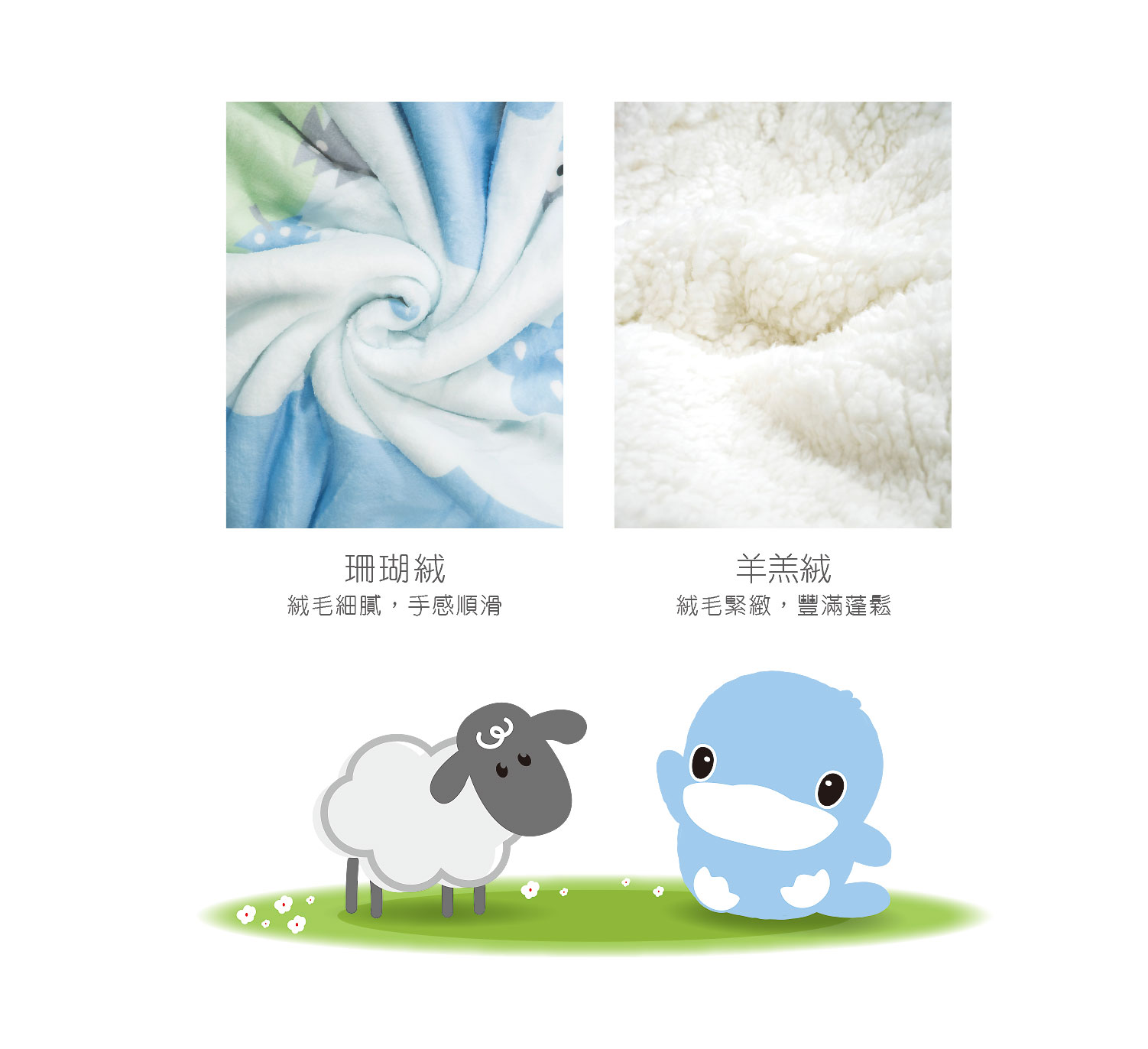 proimages/BeddingSeries/Bedding/2082/2082-寶寶童毯-網頁編輯-6.jpg