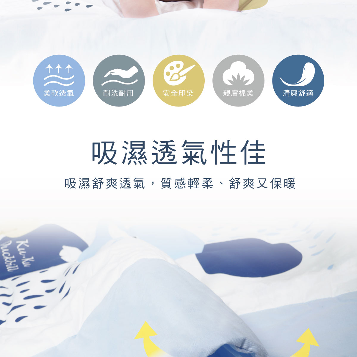 proimages/BeddingSeries/Bedding/2092/2092-成長涼被EDM-2.jpg