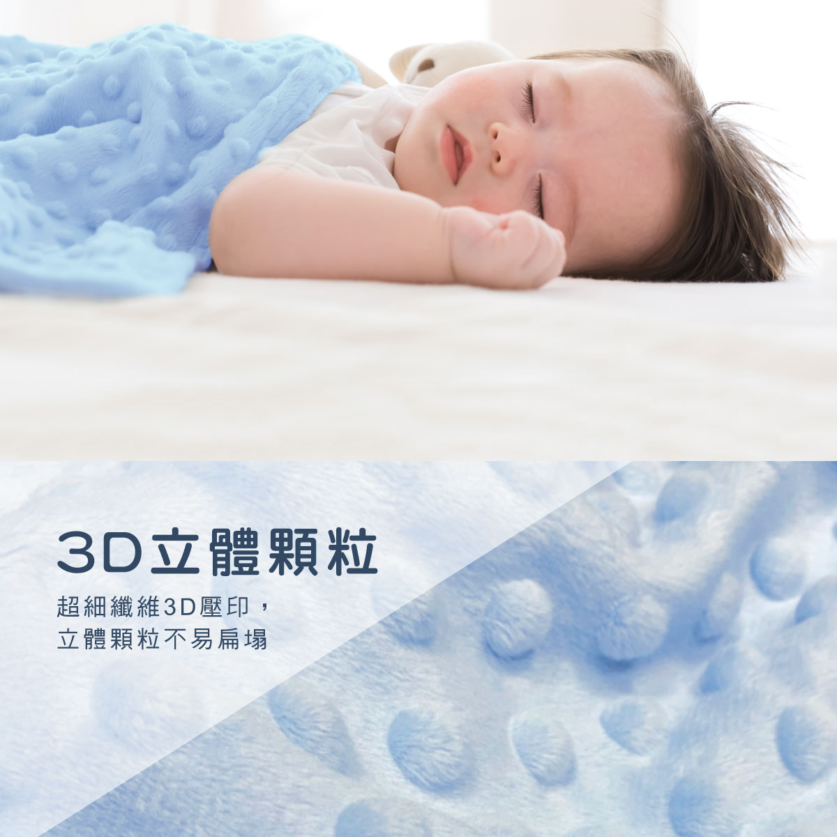 proimages/BeddingSeries/Bedding/2093/豆豆毯EDM-4.jpg